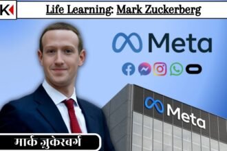 Life Learning : 'Mark Zuckerberg' Facebook Top 5 Learning | 'मार्क ज़ुकेरबर्ग' की जीवन कहानी